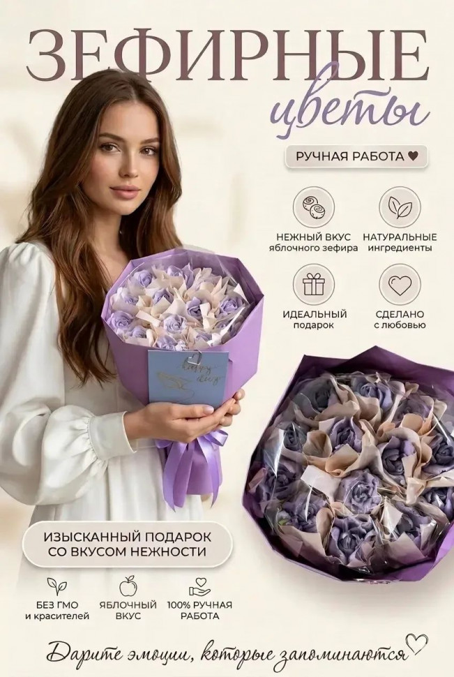  Букет Зефирный Размер М сиреневый,150г в Чите