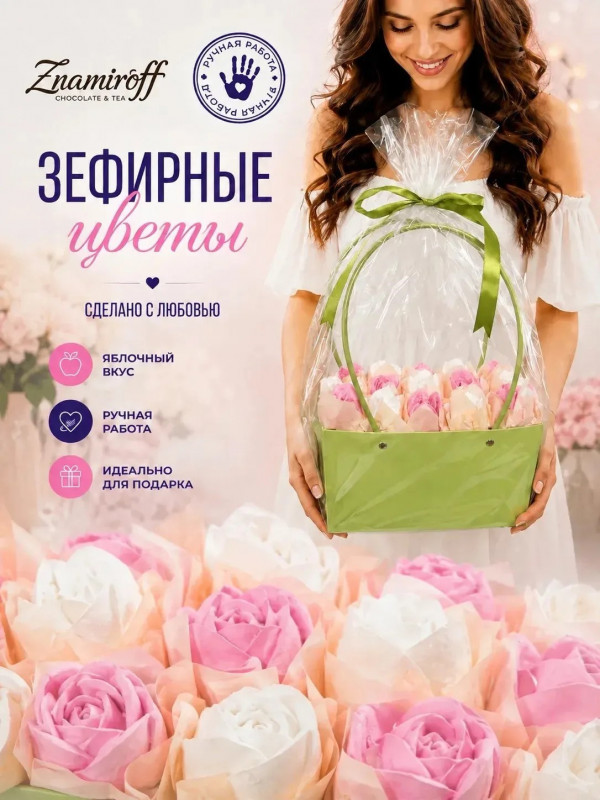 №1   Сумка-корзинка с зефирными цветами 280г, Размер XL бело-розовые бутоны  в Чите
