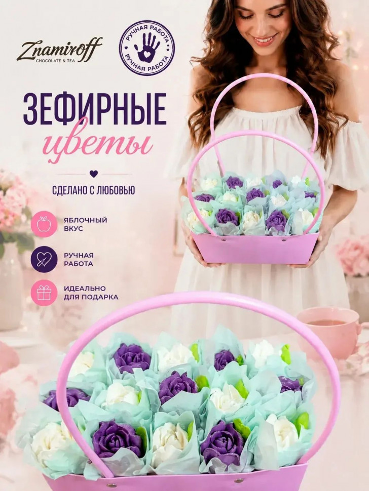   Сумка-корзинка с зефирными цветами 280г, Размер XL бело-сиреневые бутоны в Чите